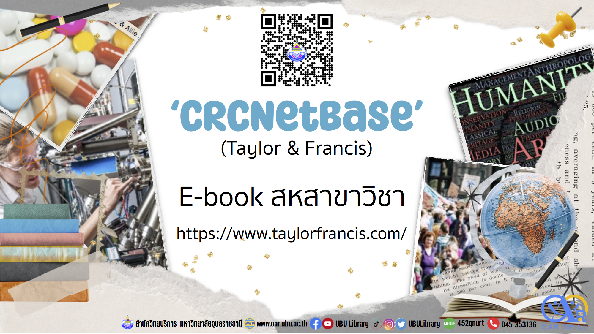 CRCNetBase (Taylor & Francis) E-book สหสาขาวิชา