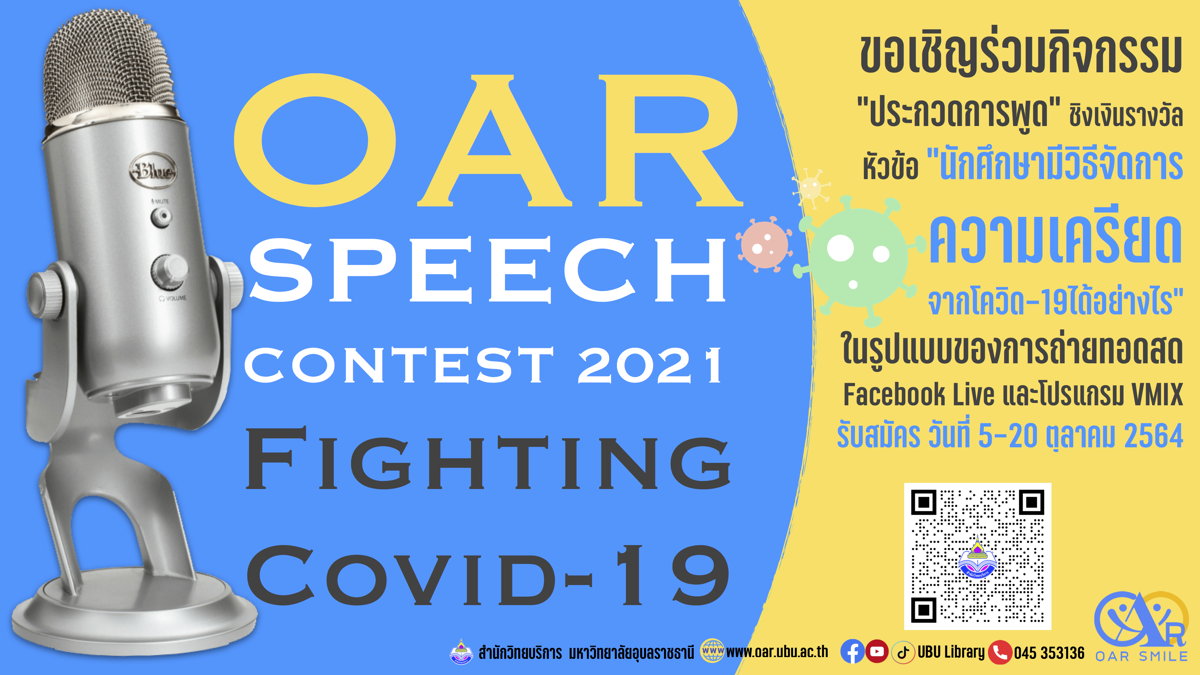 OAR Speech Contest 2021: Fighting Covid-19