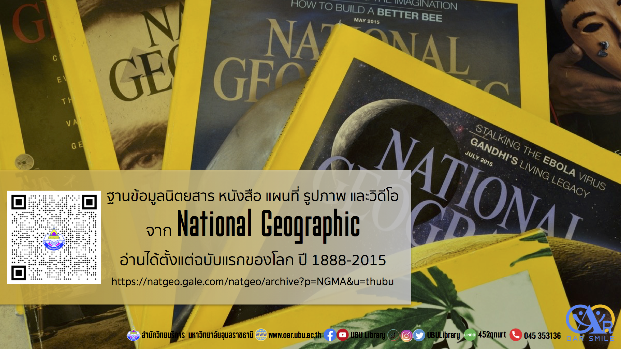 ท่องโลกไปกับ National Geographic