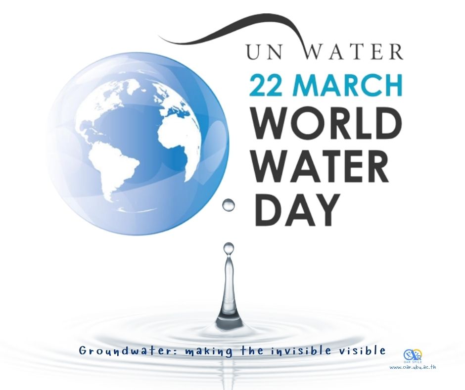22 มีนาคม วันอนุรักษ์น้ำโลก 