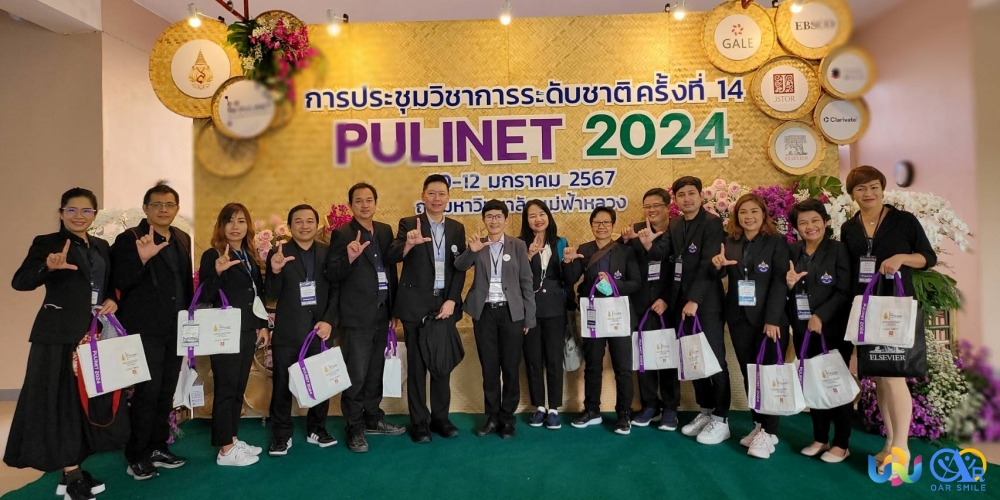 บุคลากรสำนักวิทยบริการ นำเสนอผลงานใน PULINET 2024