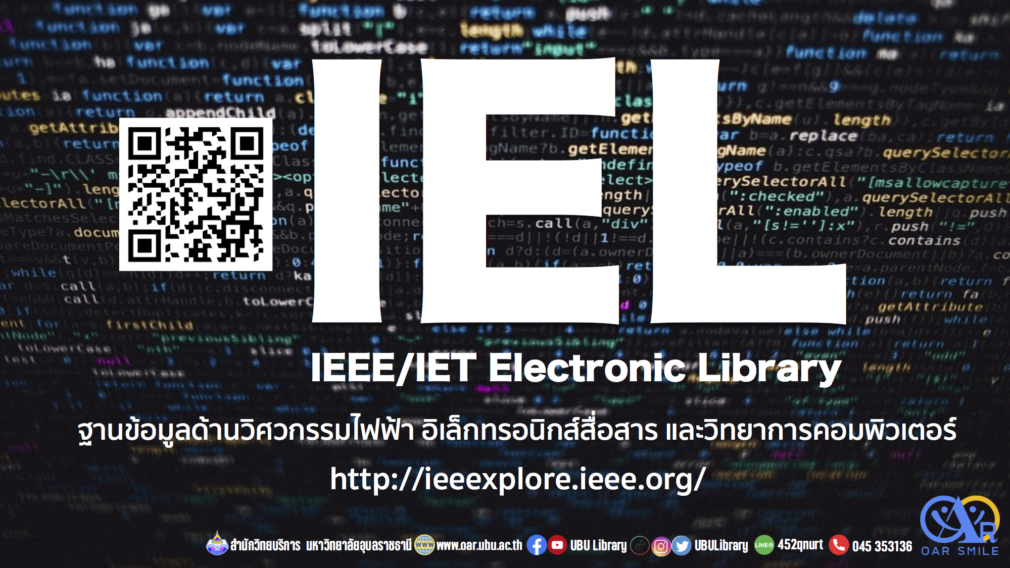 IEL (IEEE/IET Electronic Library) 