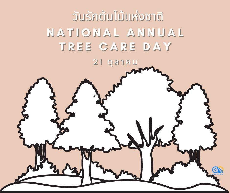21 ตุลาคม วันรักต้นไม้แห่งชาติ