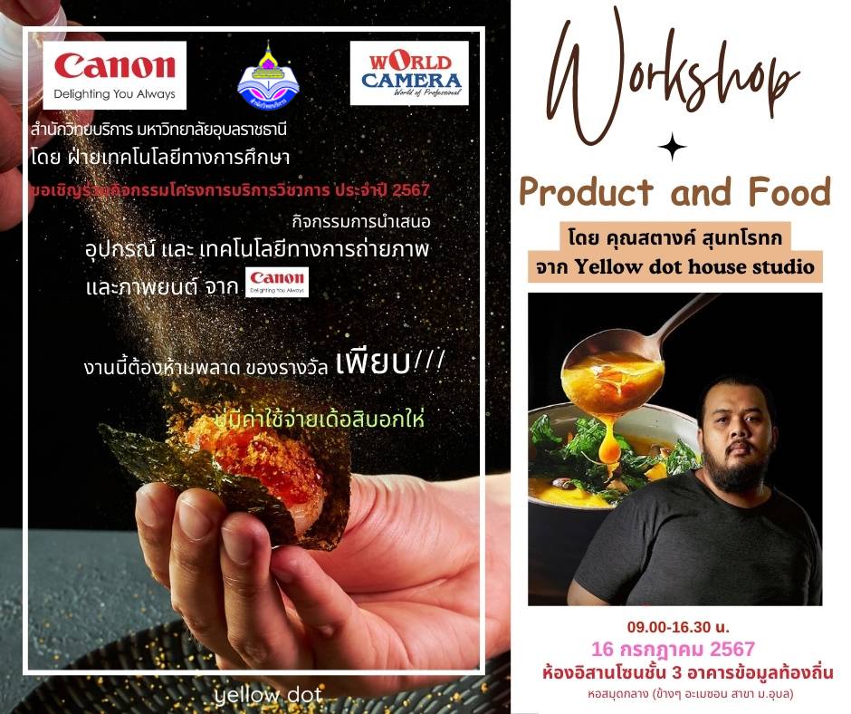 การนำเสนอ 