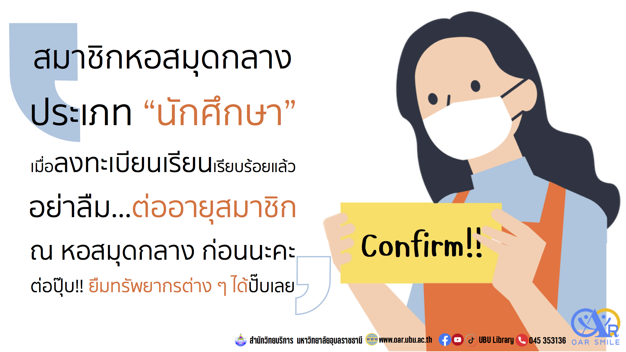 ต่ออายุสมาชิกประเภท 