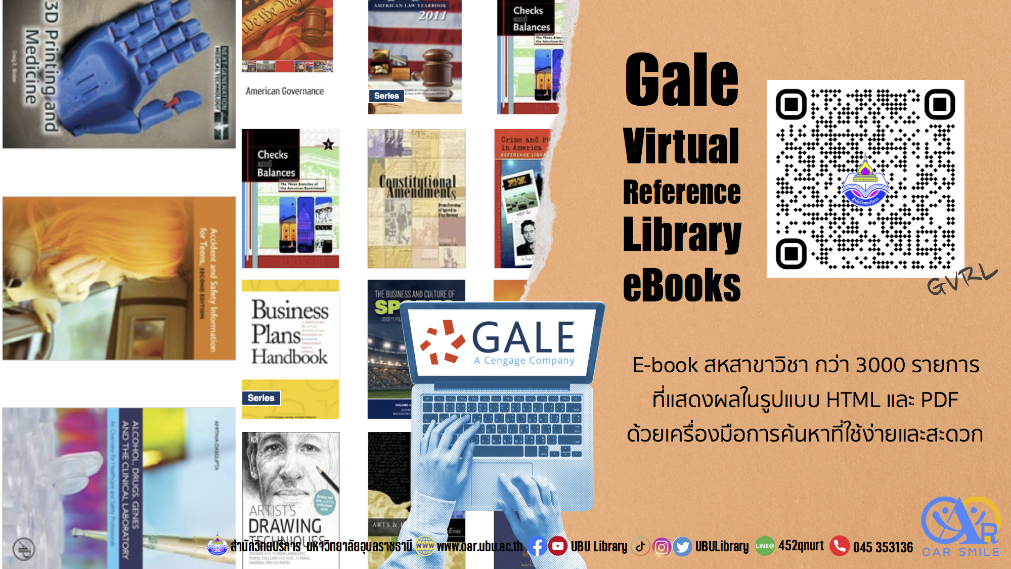 Gale Virtual Reference Library eBooks (GVRL) แหล่งรวม E-book