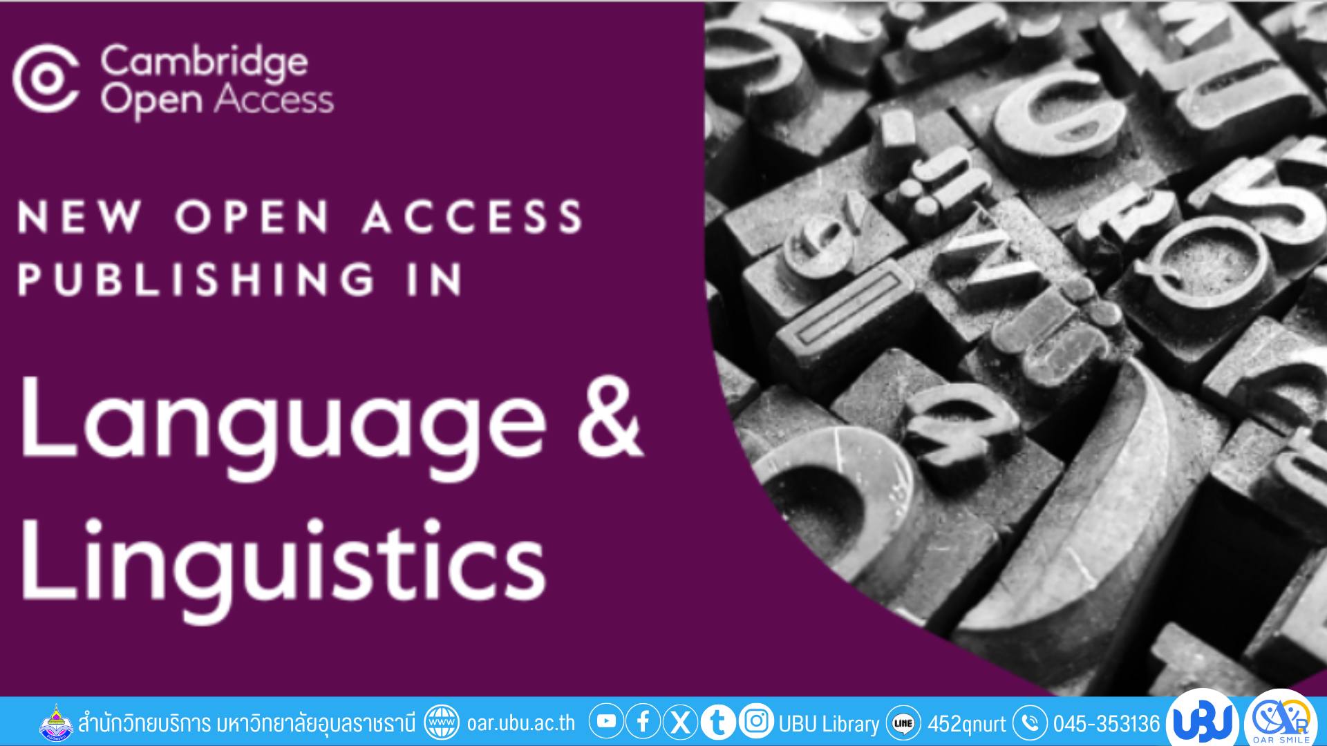 บทความด้านภาษาศาสตร์ แบบ Open Access