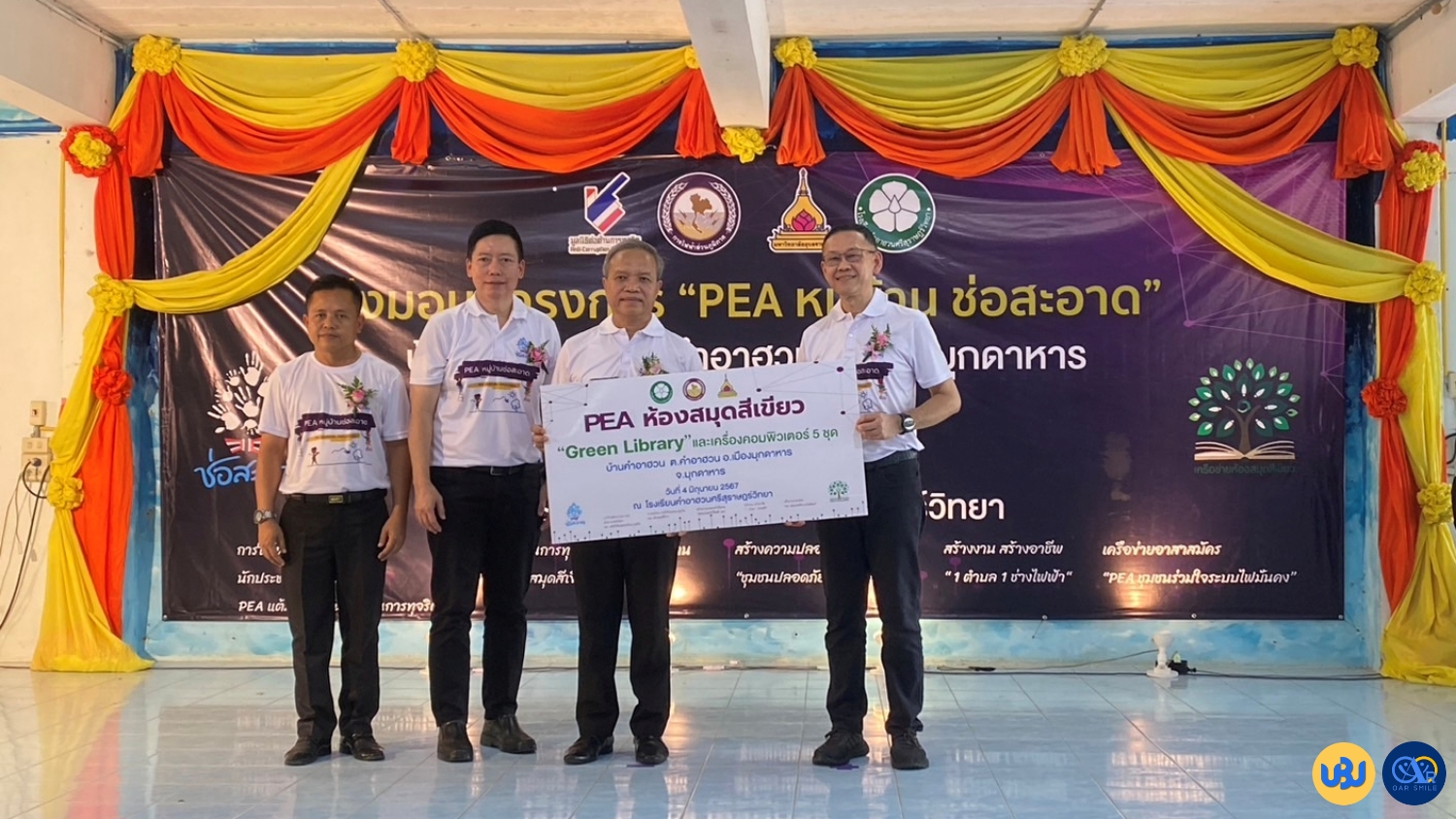 สำนักวิทย์ร่วมกิจกรรมส่งมอบ Green Library และโครงการ PEA หมู่บ้านช่อสะอาด