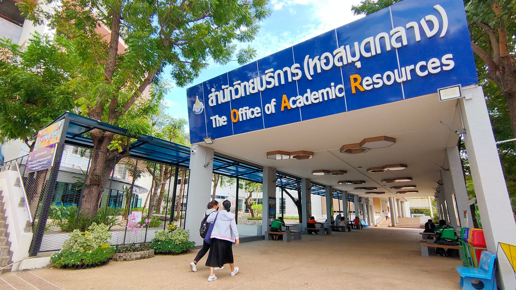 สำนักวิทยบริการยินดีต้อนรับและยินดีให้บริการ