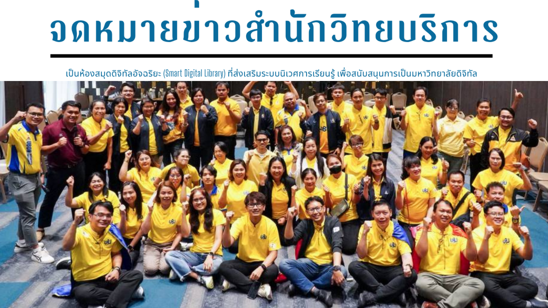 จดหมายข่าว OAR เดือนมิถุนายน 2568