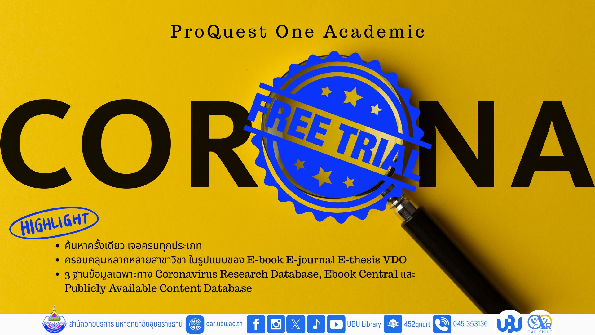 ขอเชิญทดลองใช้งาน ProQuest One Academic
