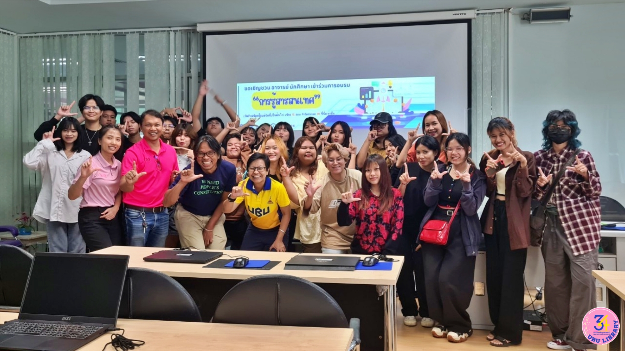 ชาวนิเทศศาสตร์อบรมการรู้สารสนเทศ