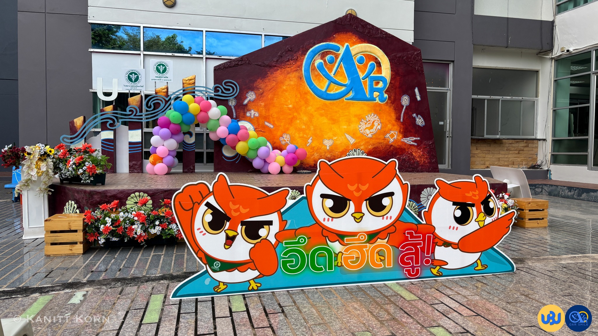 สัปดาห์สุขภาพจิตแห่งชาติ ประจำปี 2567