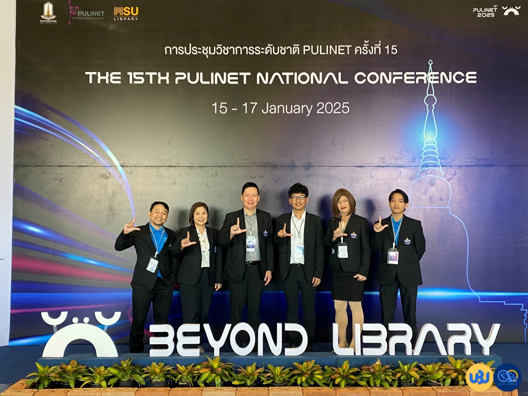 สำนักวิทยบริการนำเสนอผลงานวิชาการในเวทีระดับชาติ PULINET 2025