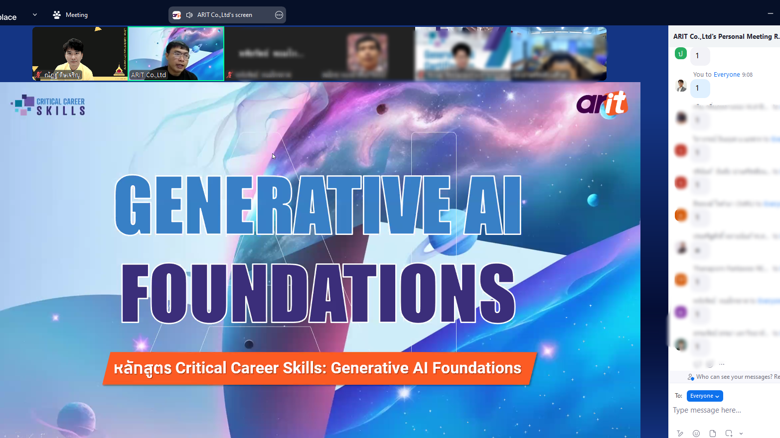 สำนักวิทยบริการเดินหน้าพัฒนาทักษะ Generative AI มุ่งสู่มาตรฐานสากล