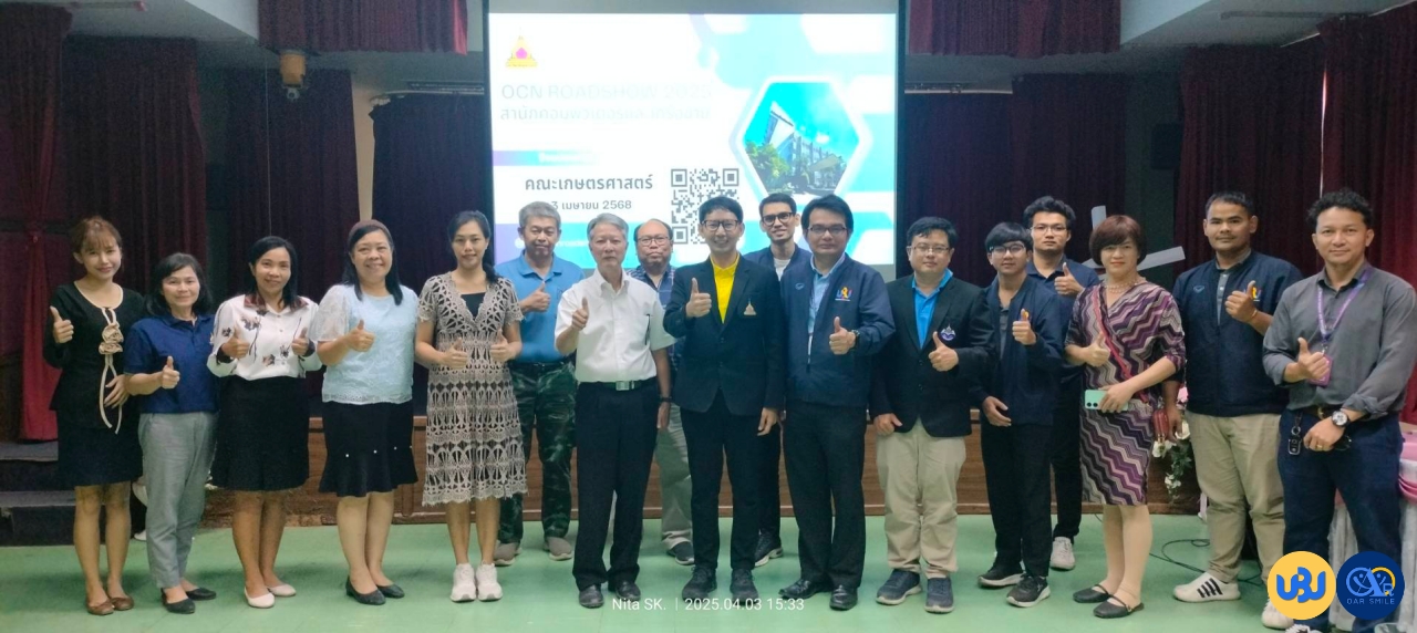 กิจกรรม OCN Roadshow 2025 ณ คณะเกษตรศาสตร์