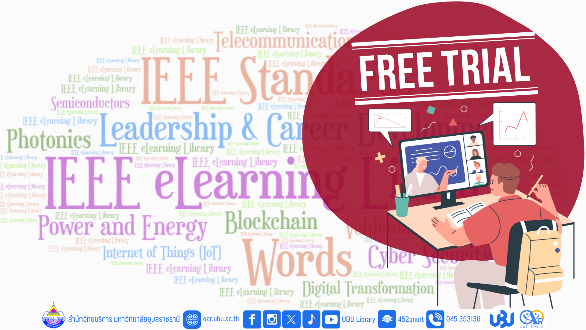 ขอเชิญ..ทดลองใช้งาน IEEE eLearning Library
