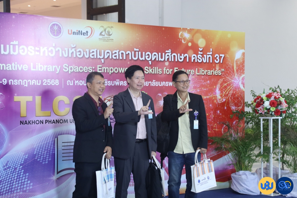 สำนักวิทยบริการ เข้าร่วมสัมมนาความร่วมมือระหว่างห้องสมุดสถาบันอุดมศึกษา ครั้งที่ 37