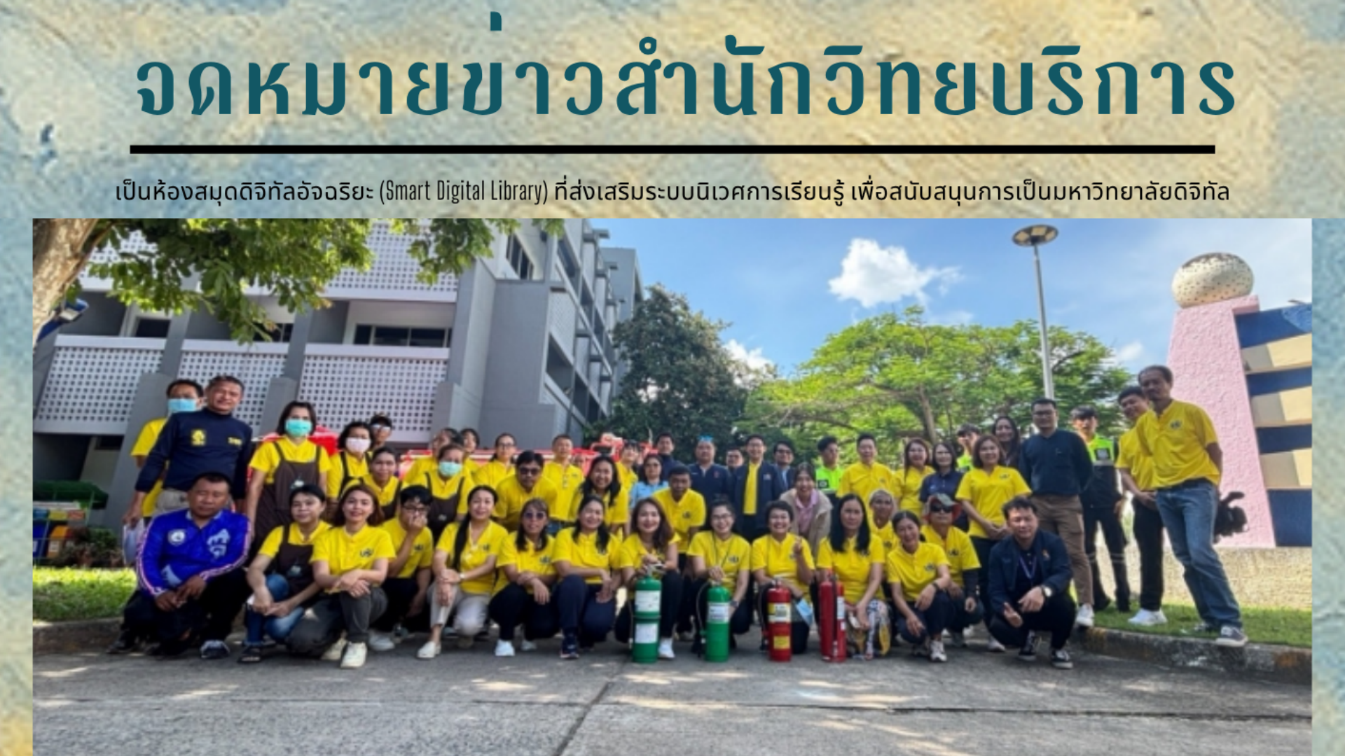 จดหมายข่าว OAR เดือนกรกฎาคม 2568