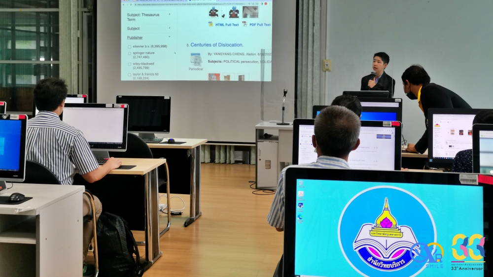 อบรมการสืบค้นและแนวทางการเลือกวารสารนานาชาติเพื่อการตีพิมพ์