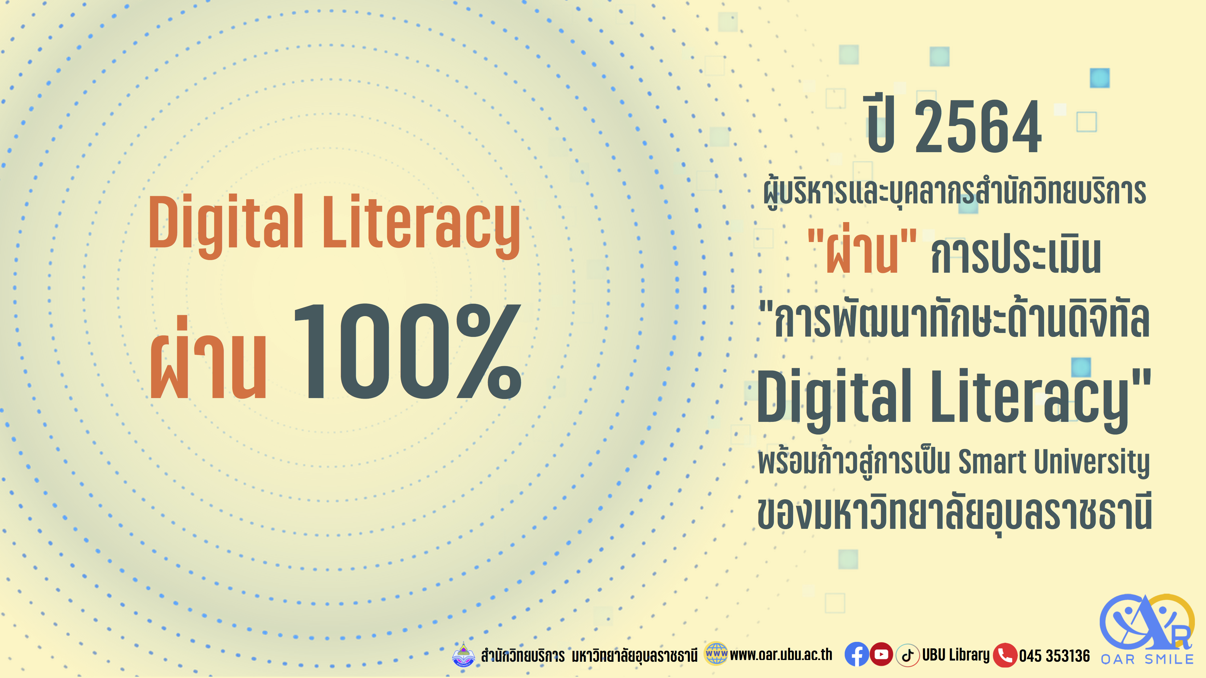 OAR ผ่านการประเมิน Digital Literacy 100%