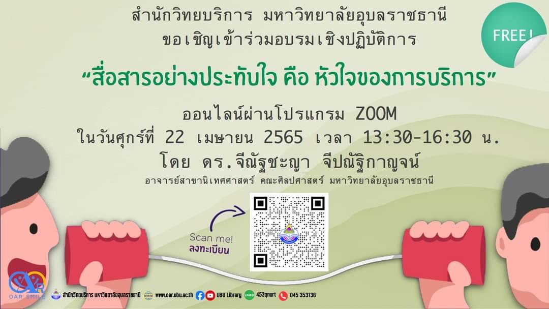 อบรมออนไลน์ 