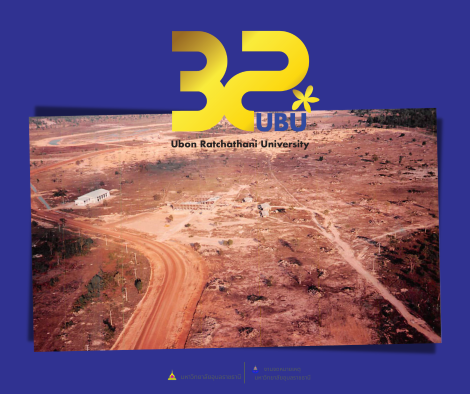 กิจกรรม 32 ปี มหาวิทยาลัยอุบลราชธานี