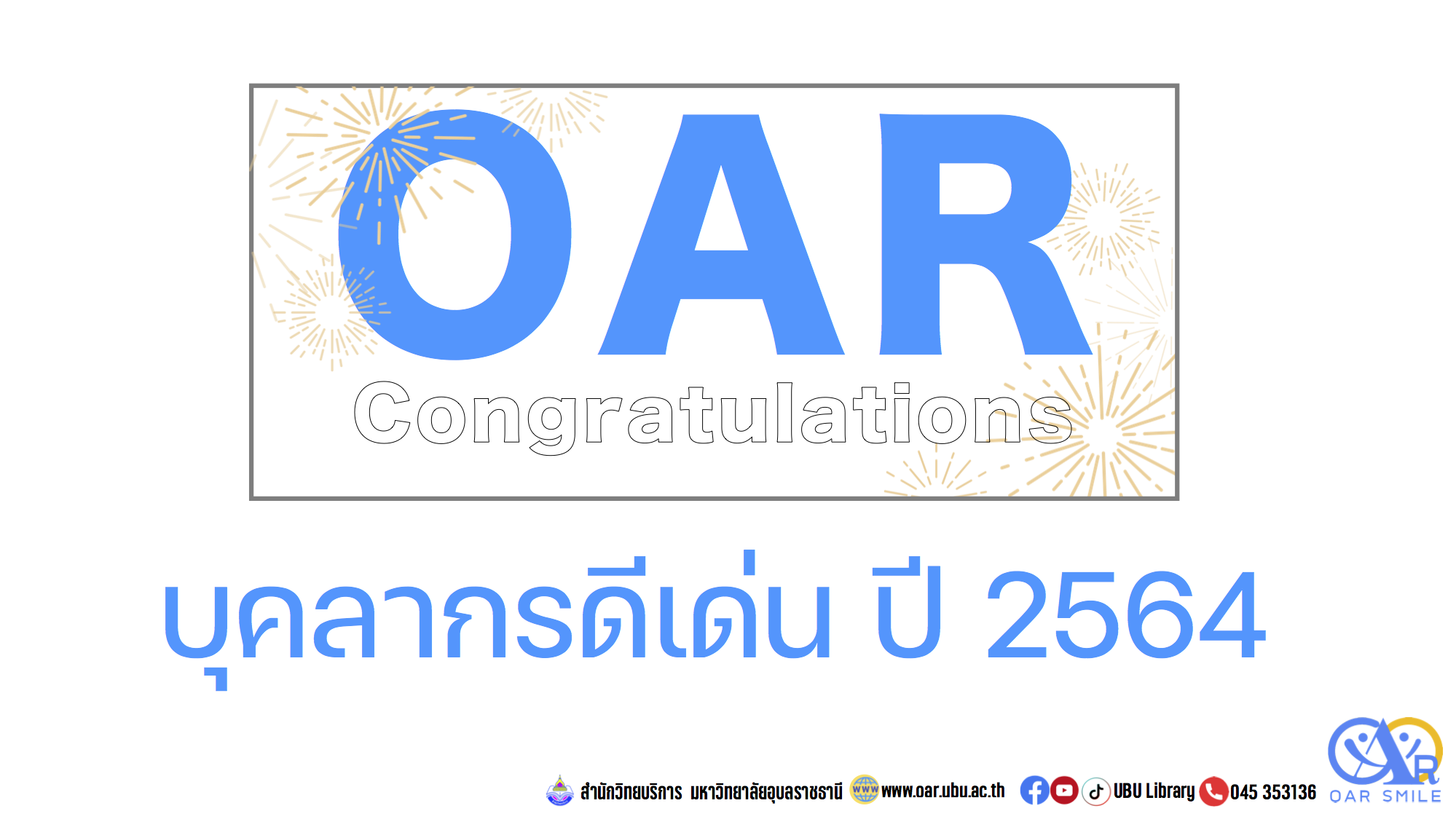 บุคลากรดีเด่น ประจำปี 2564 สำนักวิทยบริการ