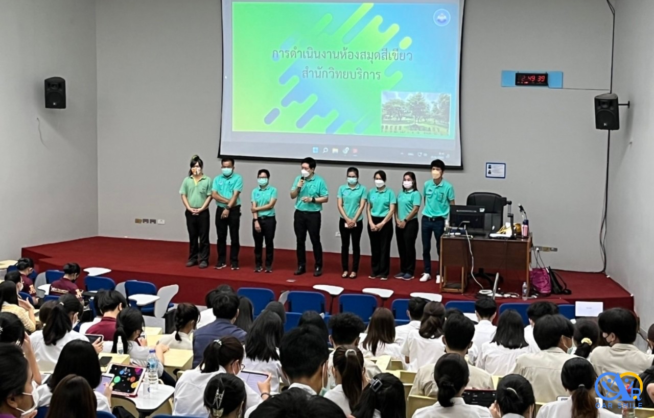 สำนักวิทยบริการถ่ายทอดความรู้ด้านห้องสมุดสีเขียวให้นักศึกษา