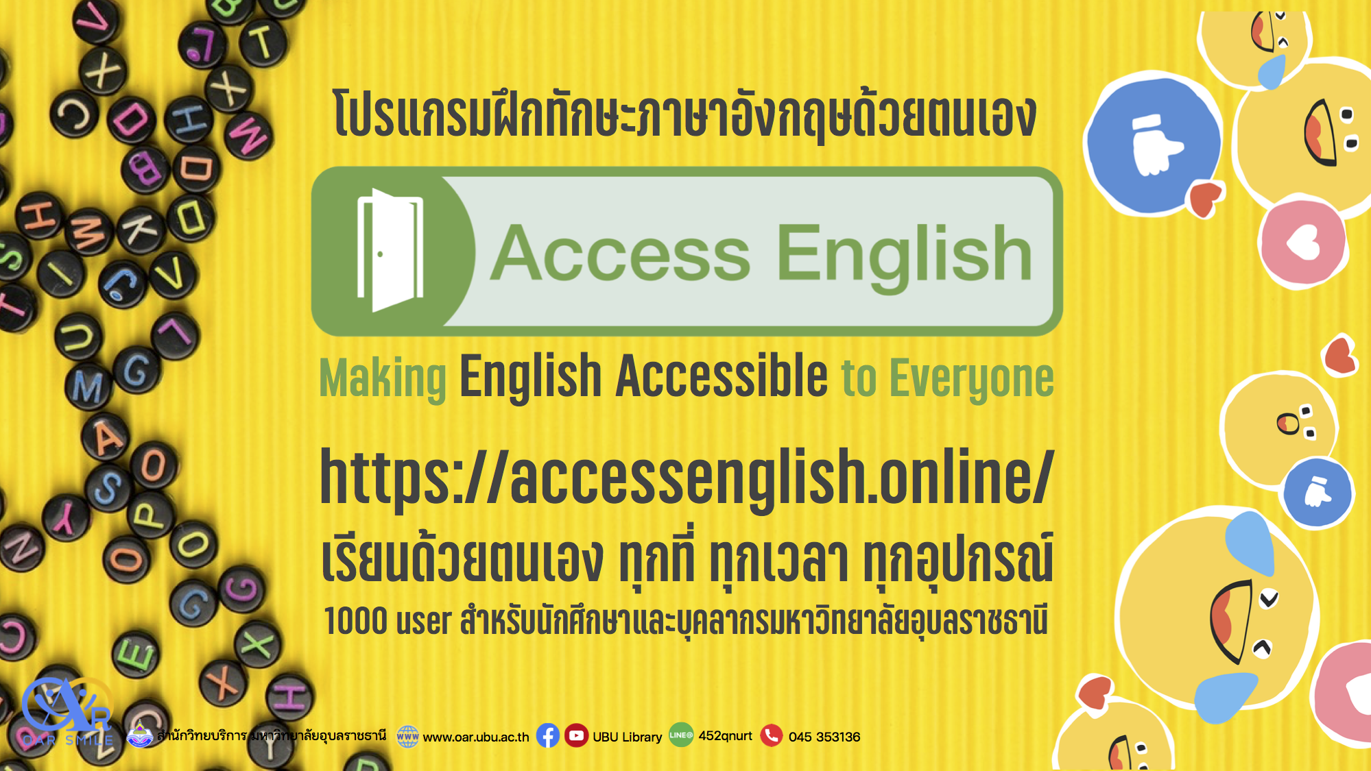 Access English โปรแกรมฝึกภาษาอังกฤษด้วยตนเอง 