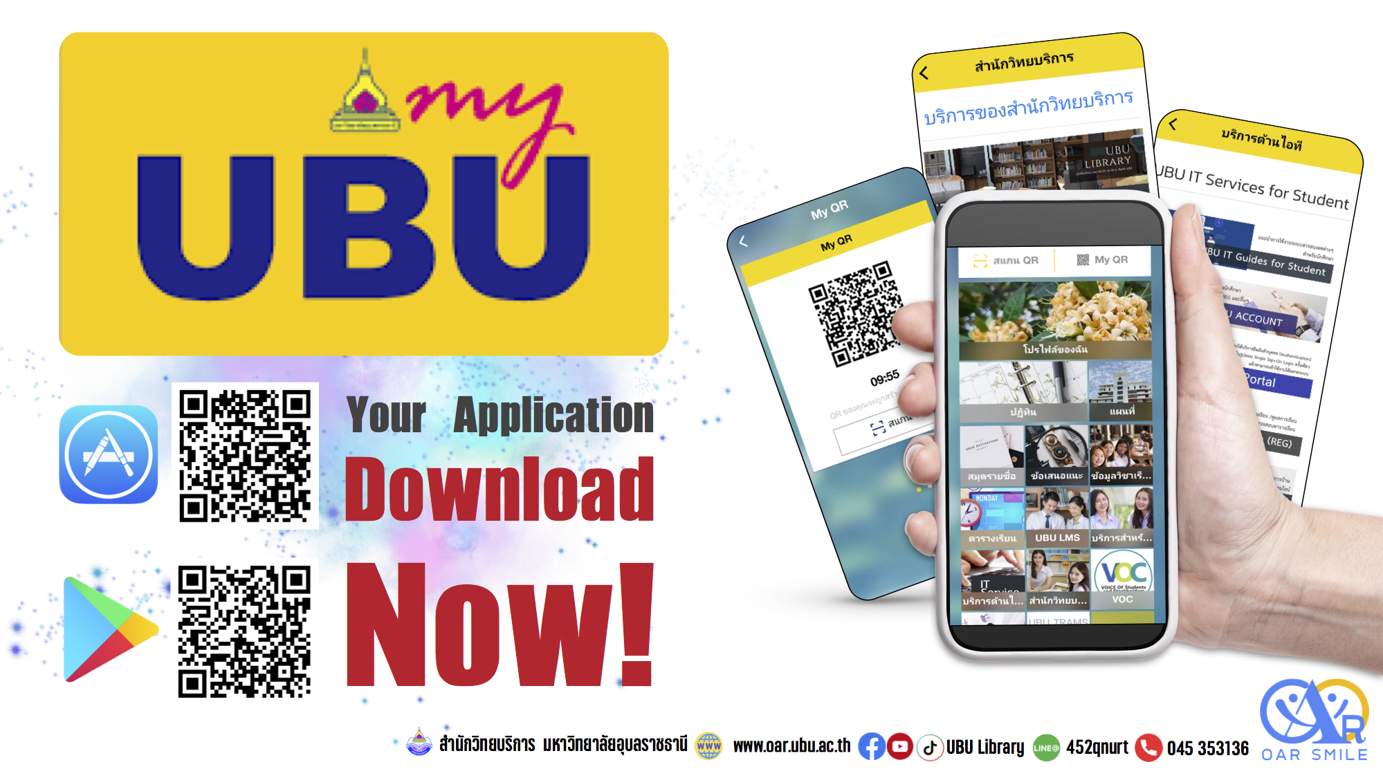 myUBU Application แอปพลิเคชันสำหรับชาว ม.อุบลฯ