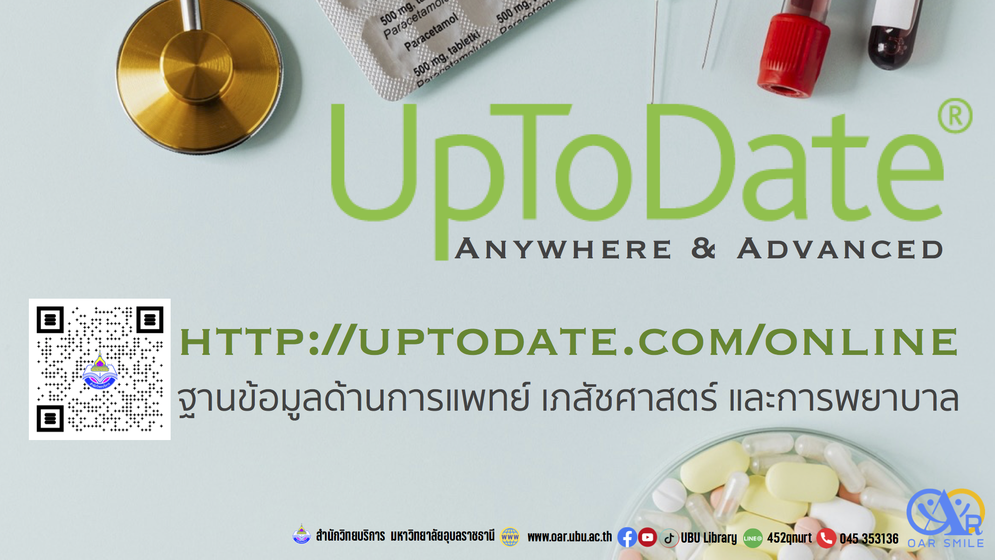 UpToDate Anywhere & Advanced