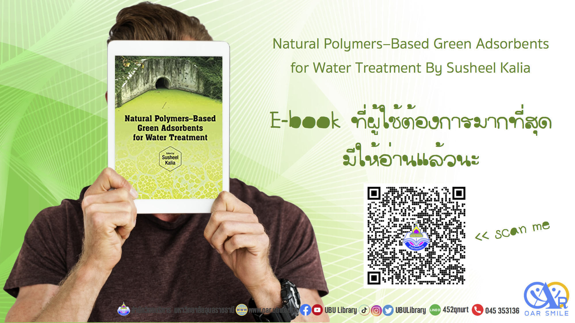 E-book ที่ผู้ใช้ต้องการมากที่สุด มาแล้ว!!