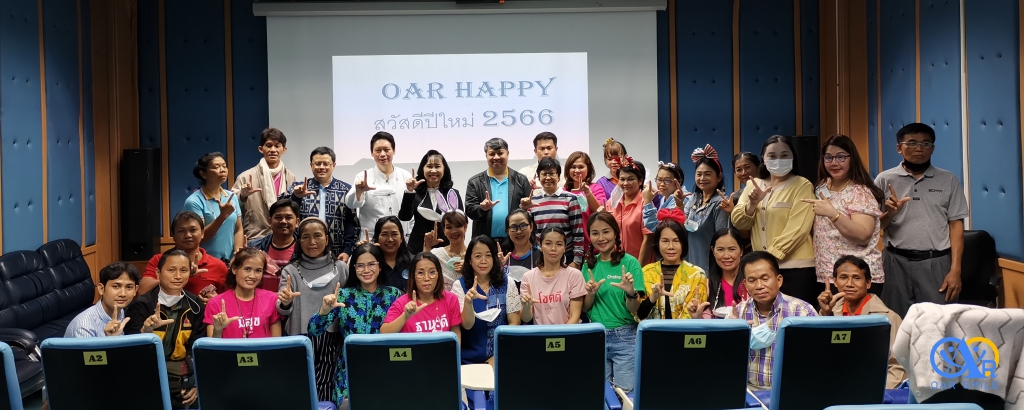 OAR Happy สวัสดีปีใหม่ 2566