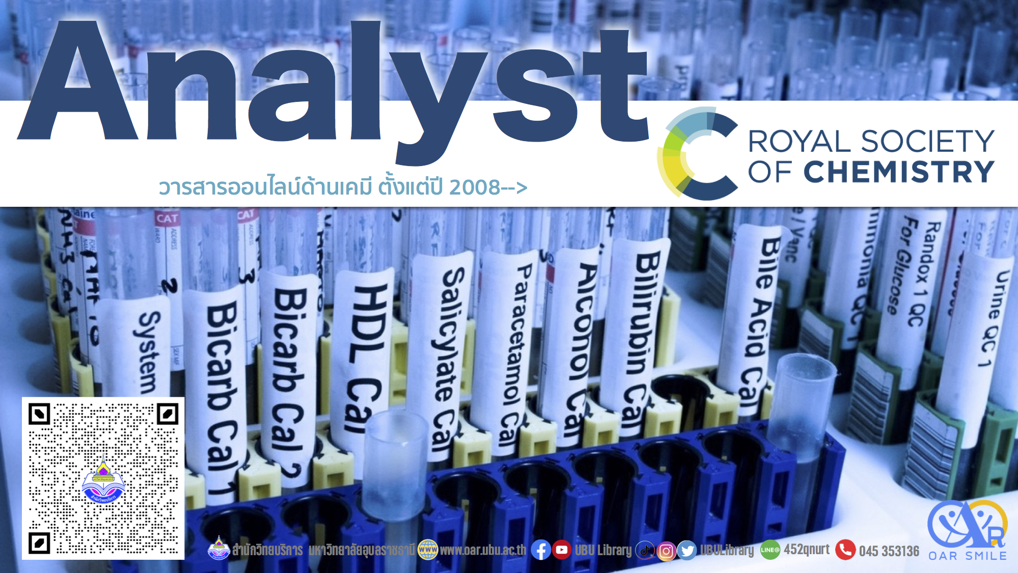 วารสารออนไลน์ Analyst