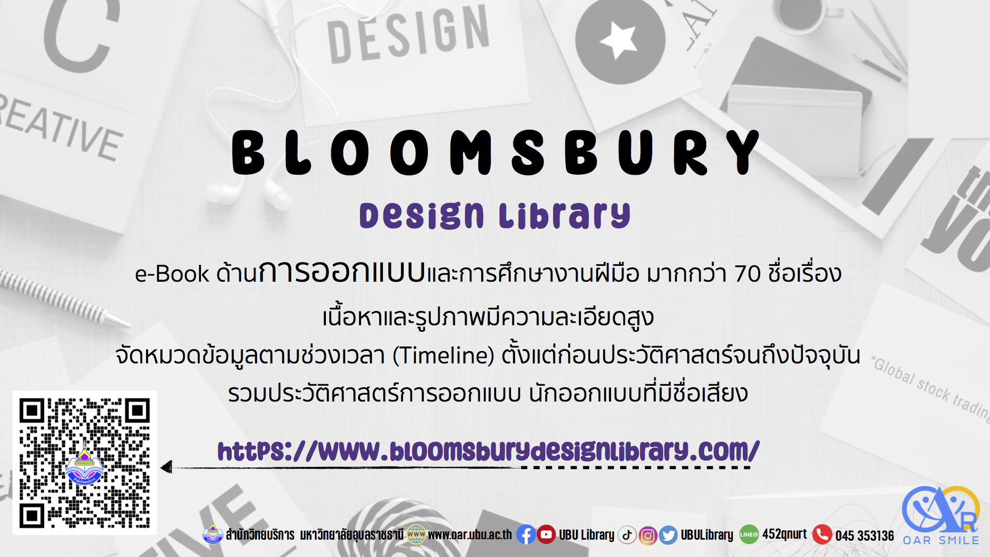 BLOOMSBURY Design Library E-book ด้านศิลปะและการออกแบบ