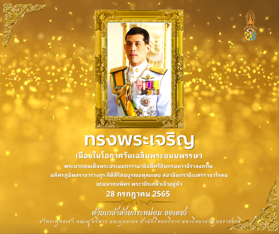 นิทรรศการภาพออนไลน์ : พระราชกรณียกิจ ร.๑๐