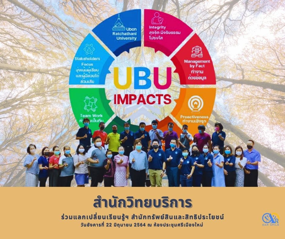 แลกเปลี่ยนเรียนรู้ด้าน Green Office