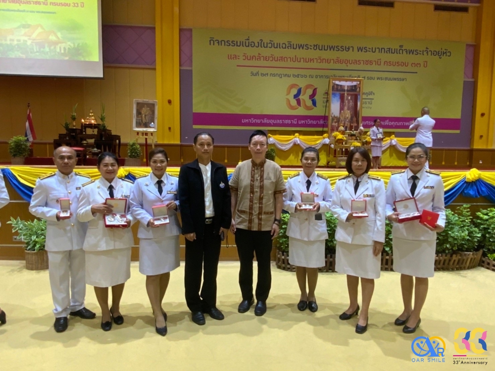 บุคลากรรับพระราชทานเครื่องราชอิสริยาภรณ์ รางวัลบุคลากรดีเด่นและบุคลากรที่สร้างชื่อเสียงด้านกีฬา