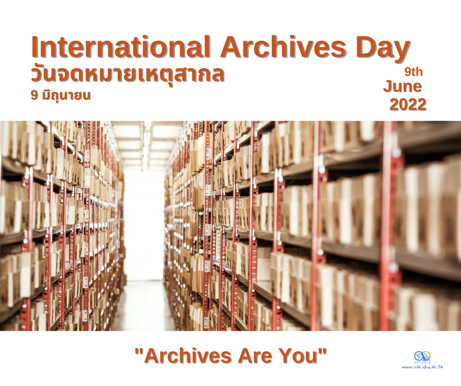 9 มิถุนายน วันจดหมายเหตุสากล (International Archives Day)