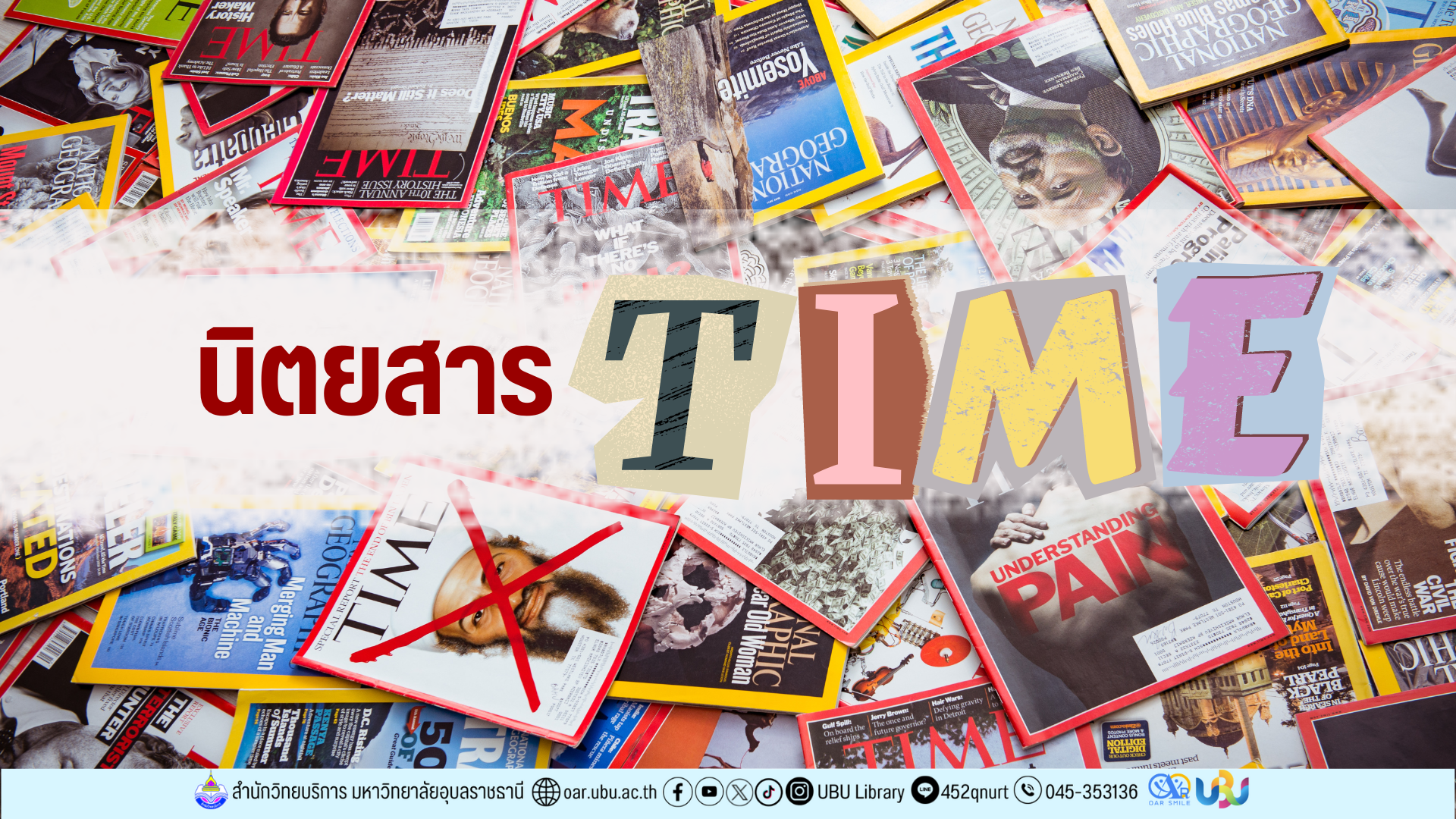 นิตยสาร Time