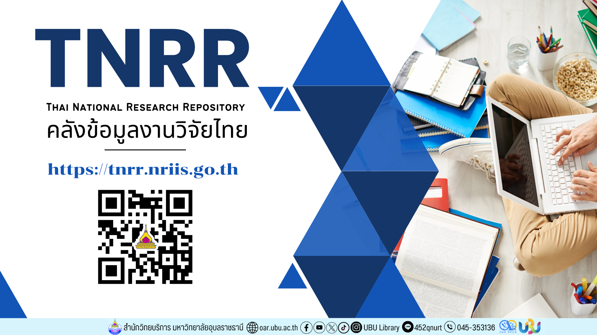 คลังข้อมูลงานวิจัยไทย