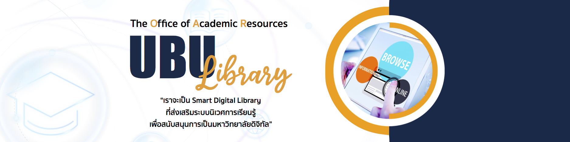 Smart Digital Library
