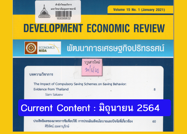 Current Content  เดือน มิถุนายน 2564