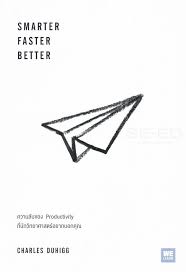 Smarter faster better