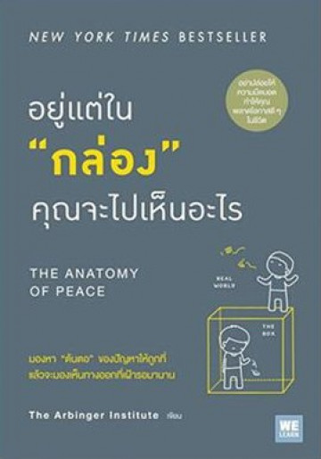 อยู่แต่ใน 