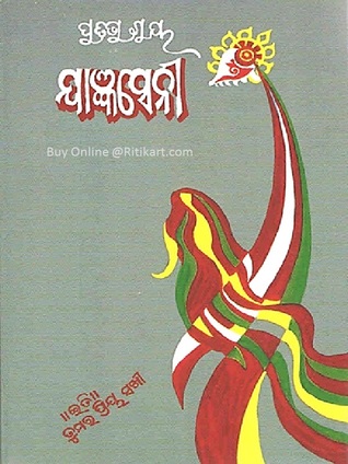 Yajnaseni 