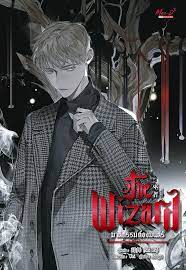 The wizard ฆาตกรรมต้องมนตร์ 