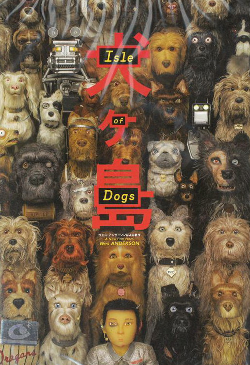 Isle of dogs  เกาะเซ็ตซีโร่หมา