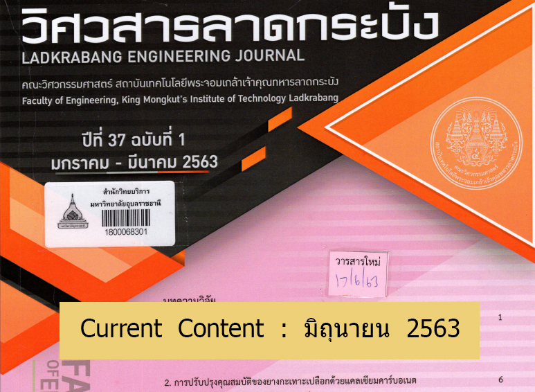 Curent content เดือน มิถุนายน 2563